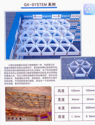 鋁格柵吊頂 現代學校空間的靈動與秩序之美